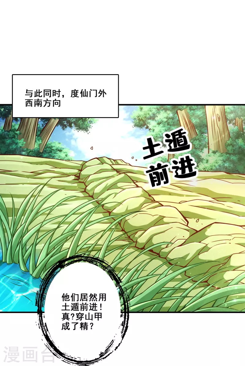 第116话 应对之策28