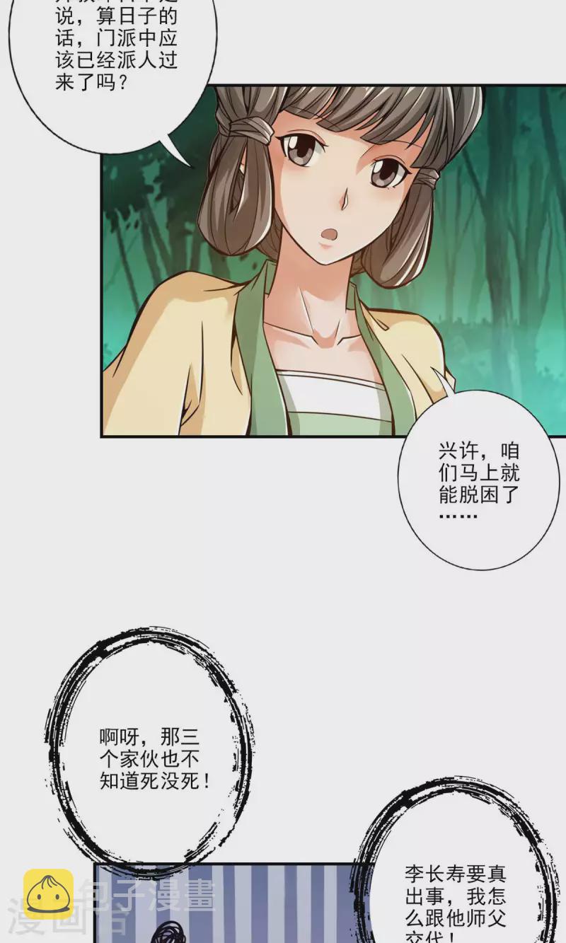 第23话 走的很安详26