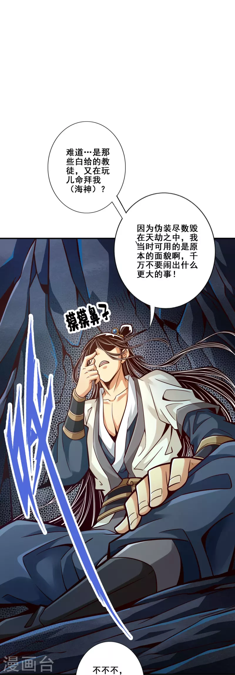 第86话 师姐的情债27