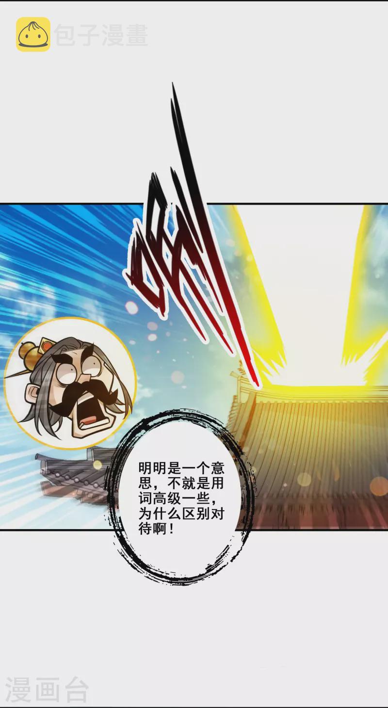 第119话 教主显灵22