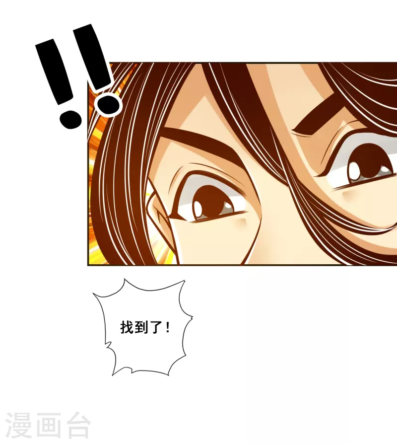 第115话 灭蚊妙招4