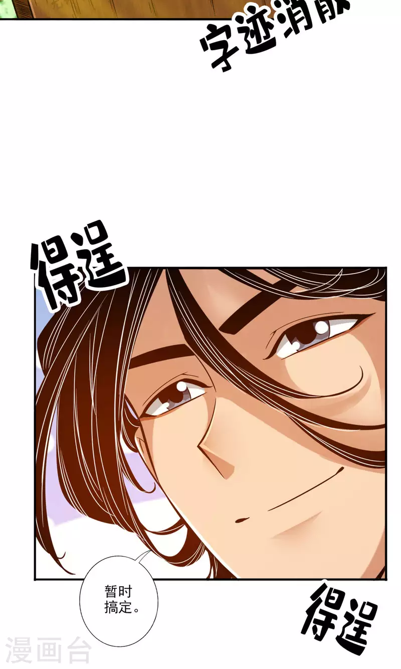 第57话 感念明誓咒14
