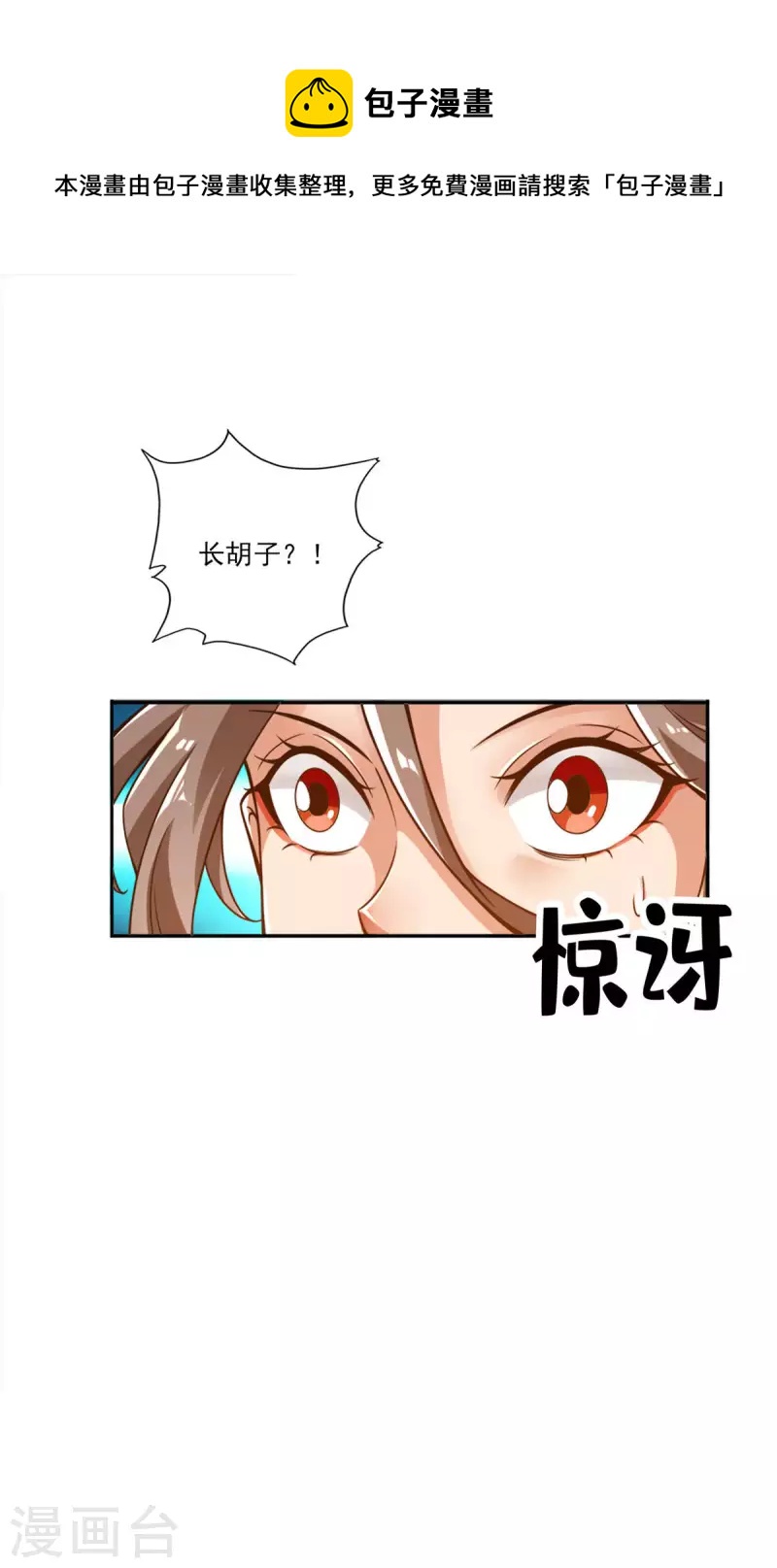 第58话 无爲经0