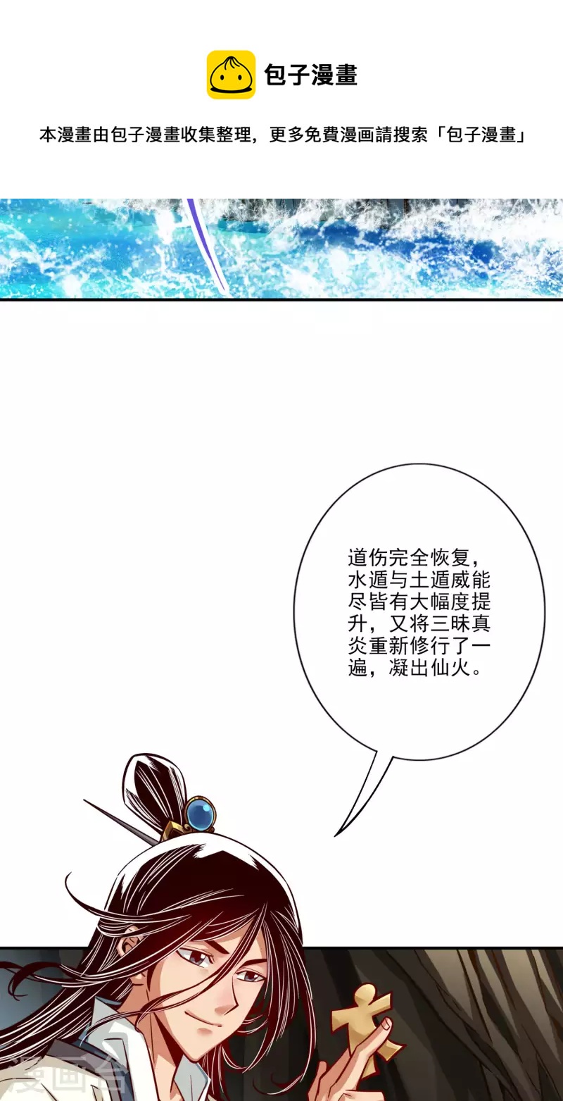 第82话 西方教4