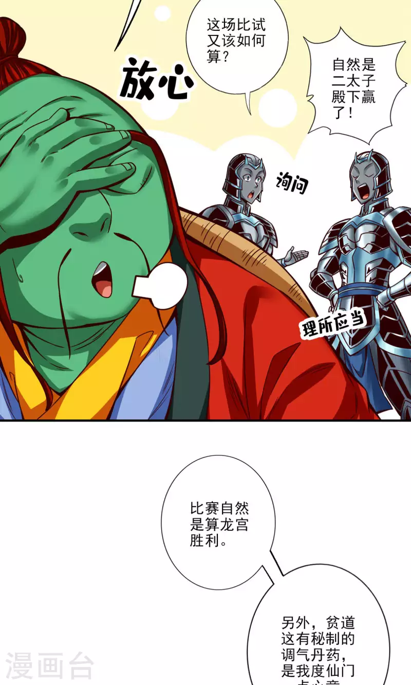 第48话 胜负已分！18