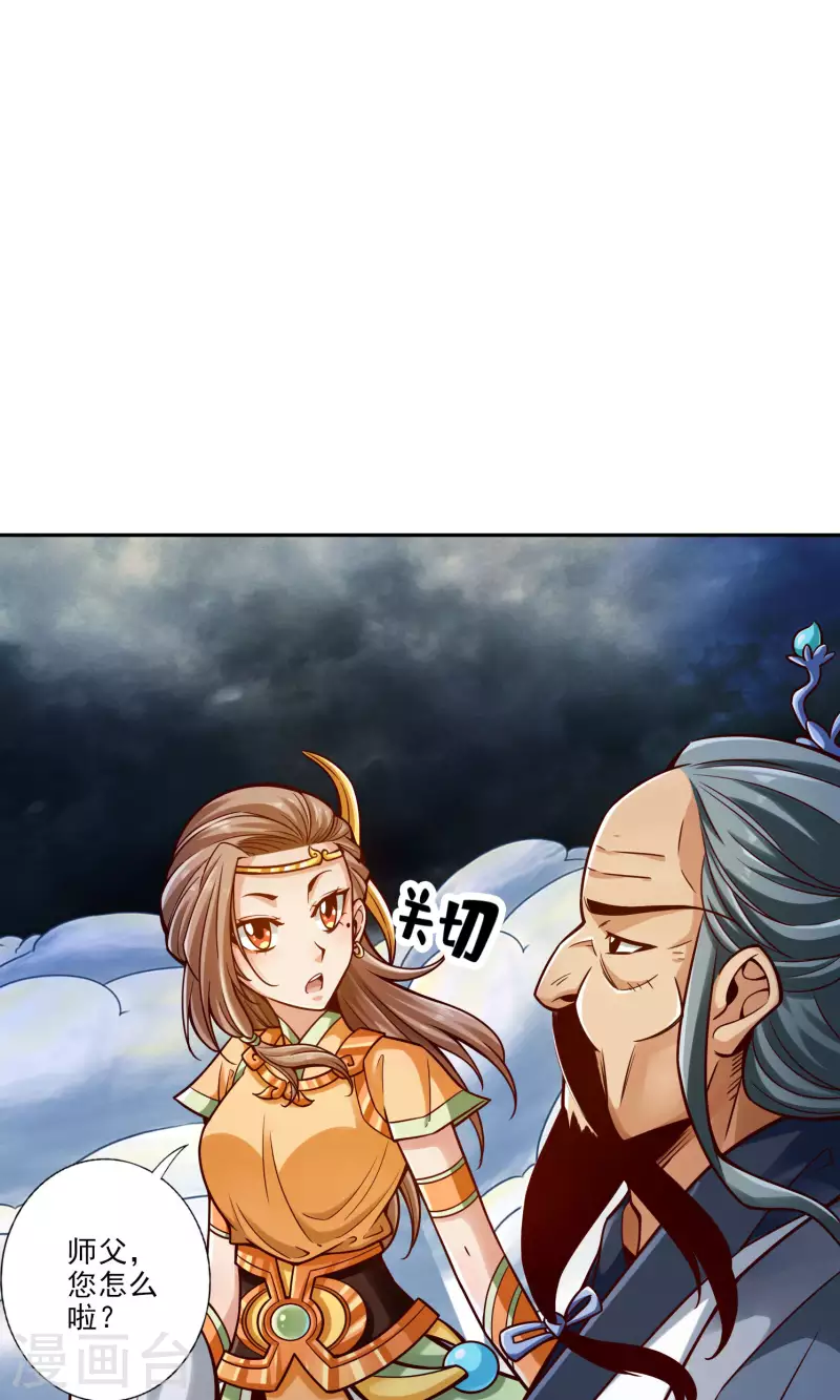 第75话 第八道天劫11