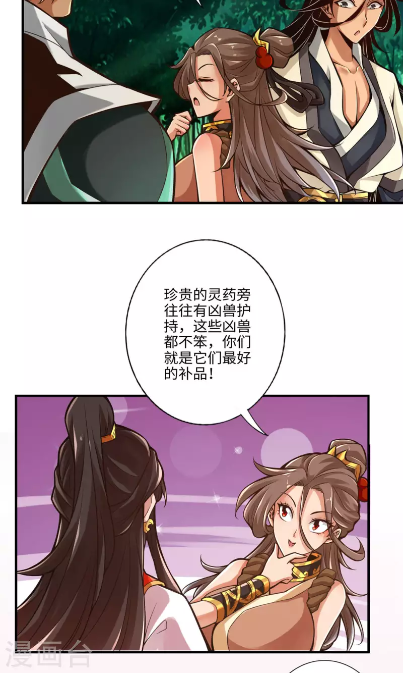 第9话 有情况？7