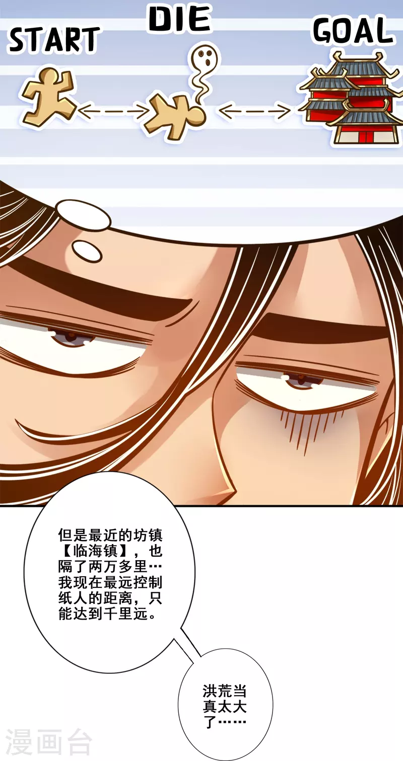 第96话 月老的薄礼5