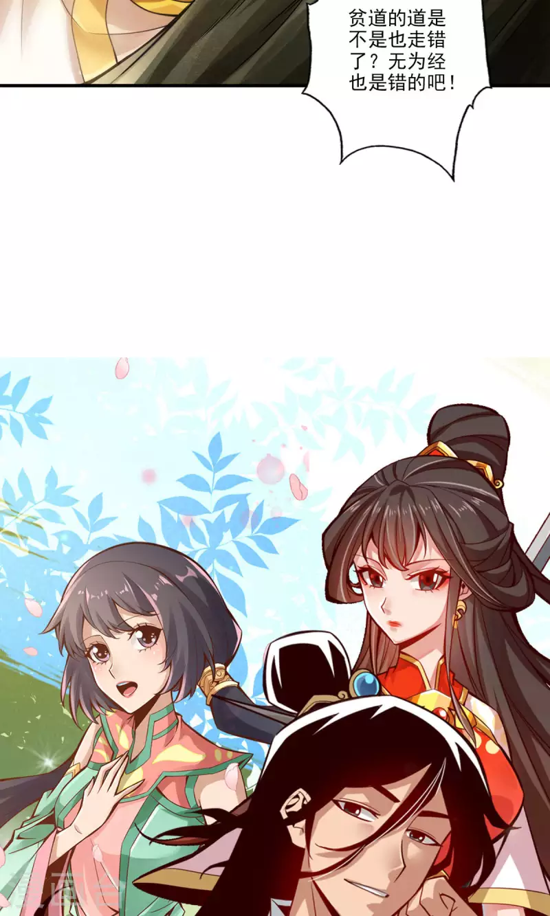 第28话 师叔饲养员25