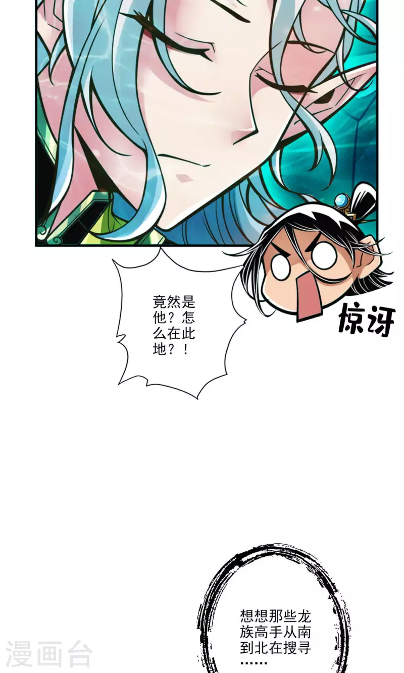 第72话 六芒剑阵34