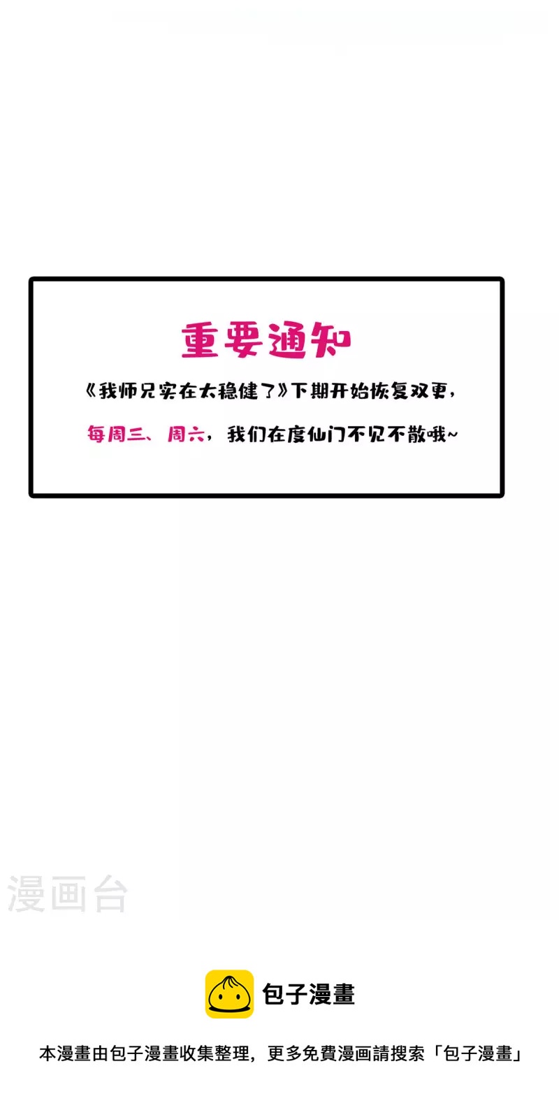 第69话 小海岛30