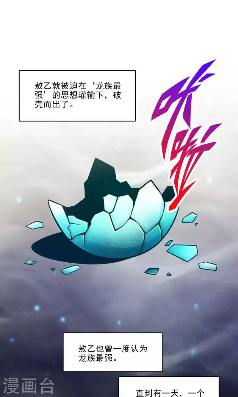 第45话 就是你了6