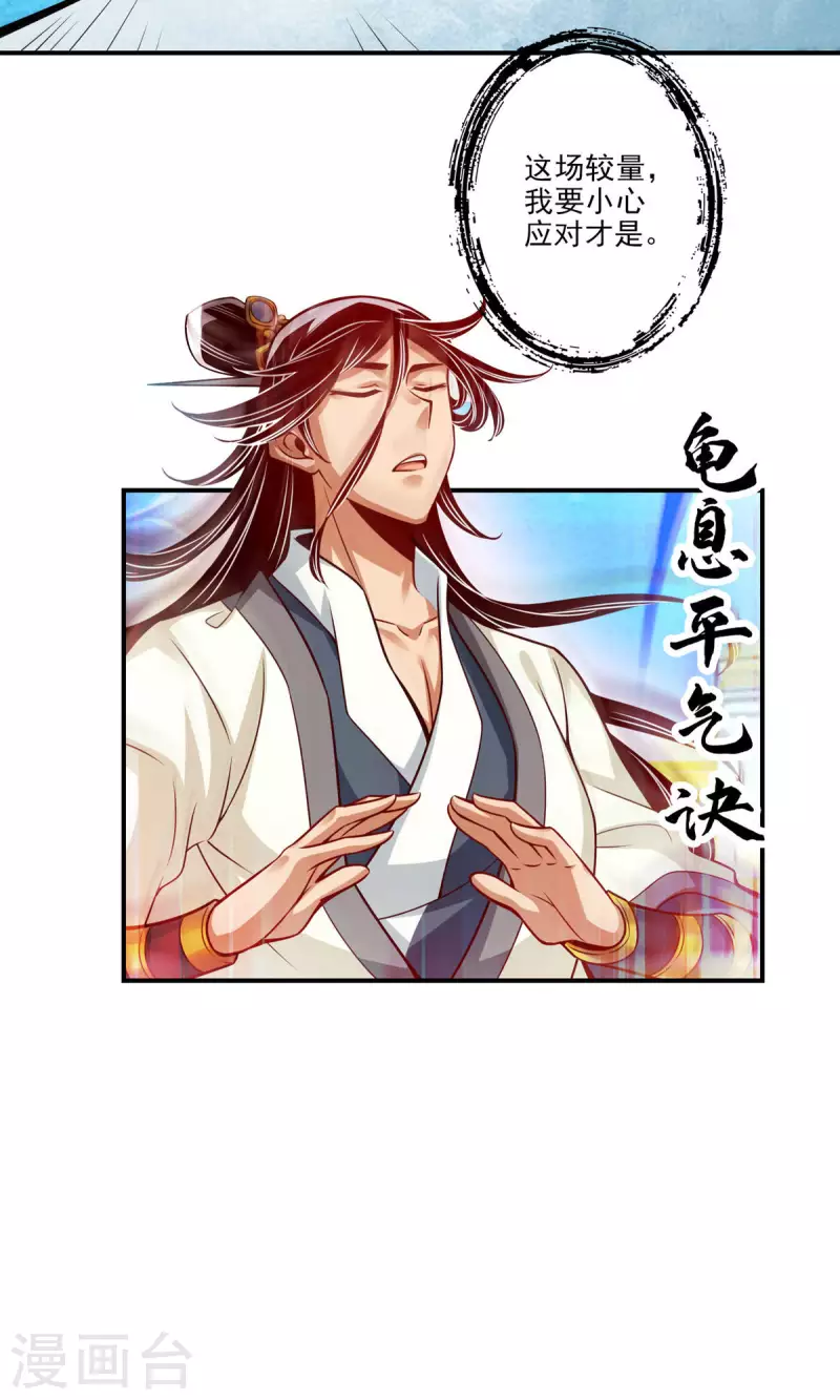第46话 公平的切磋？16