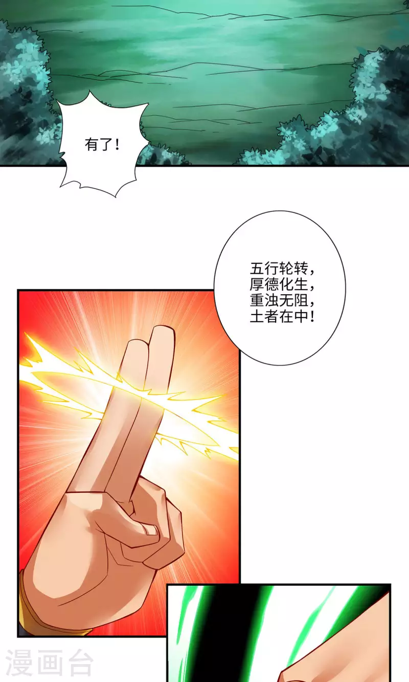 第12话 离队一身轻？17