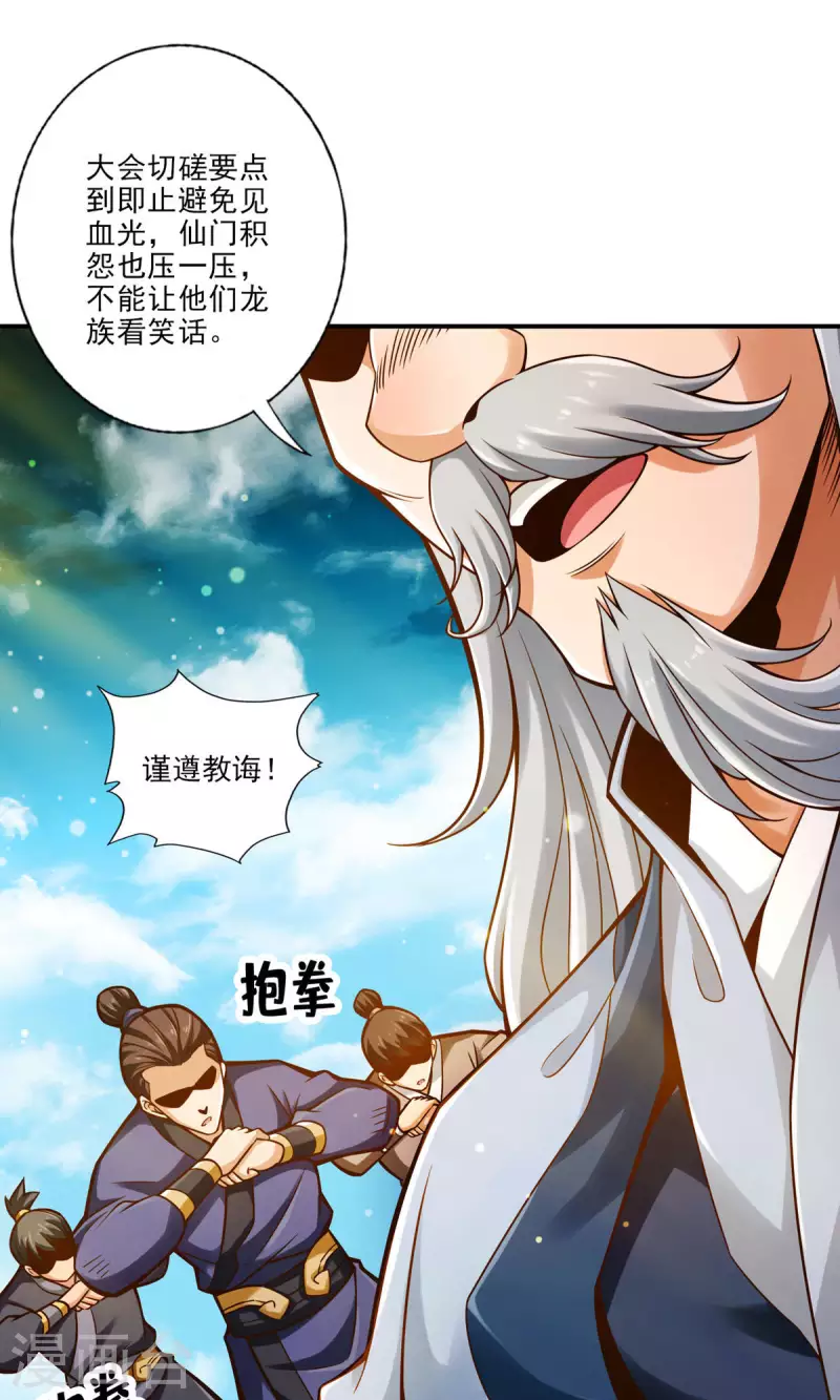 第42话 大场面11