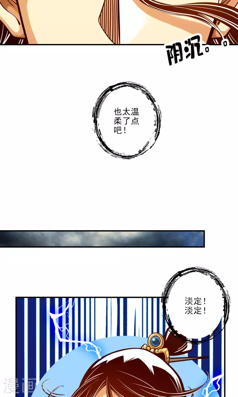 第75话 第八道天劫21