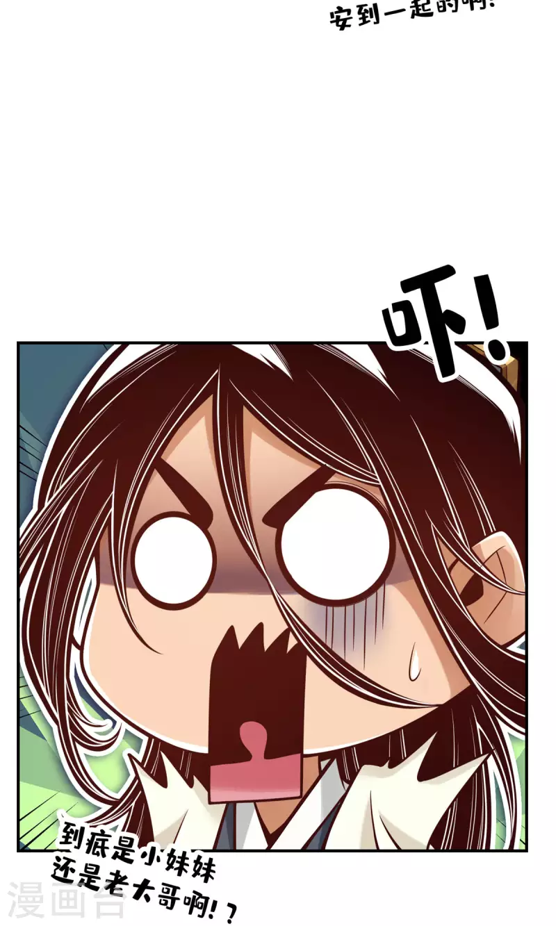 第81话 铁塔美女？7