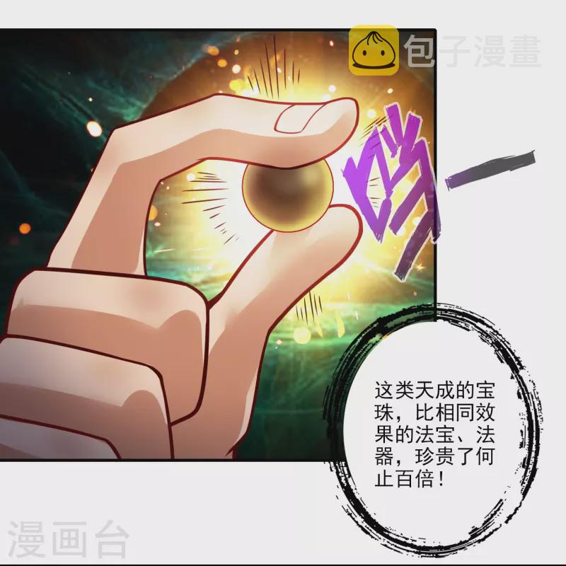 第99话 师妹的礼物28