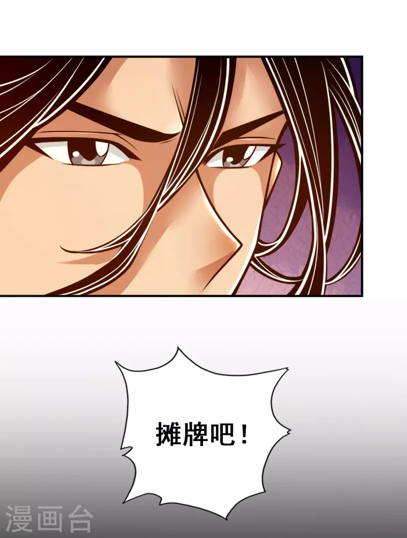 第102话 执着的敖乙26
