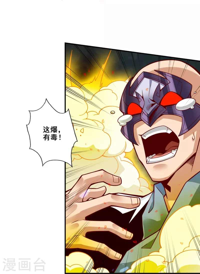 第120话 纸人军团出击25