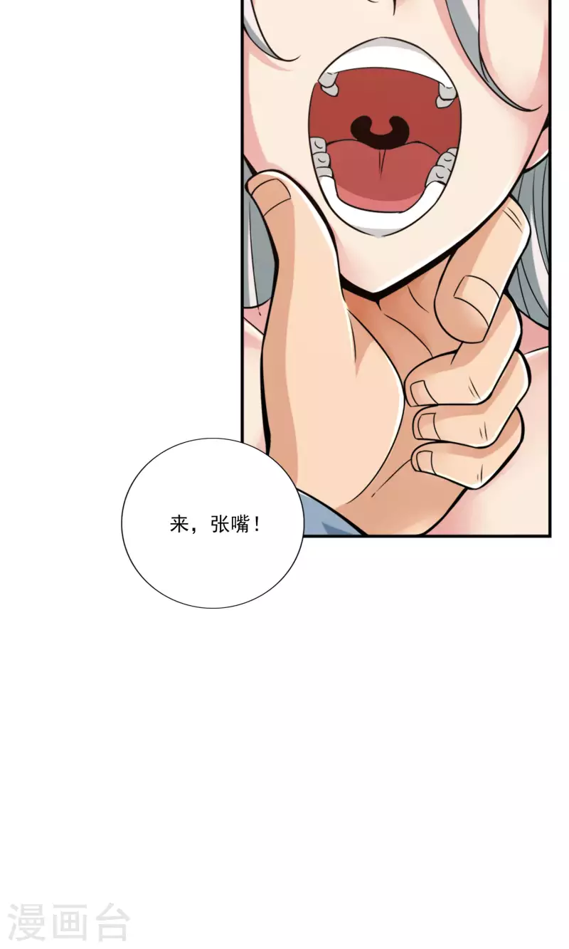 第73话 洗龙案16