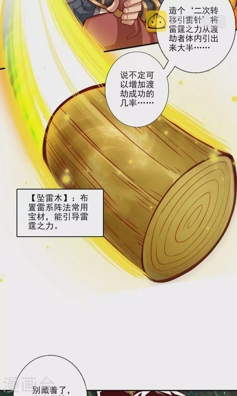 第31话 第二套方案19