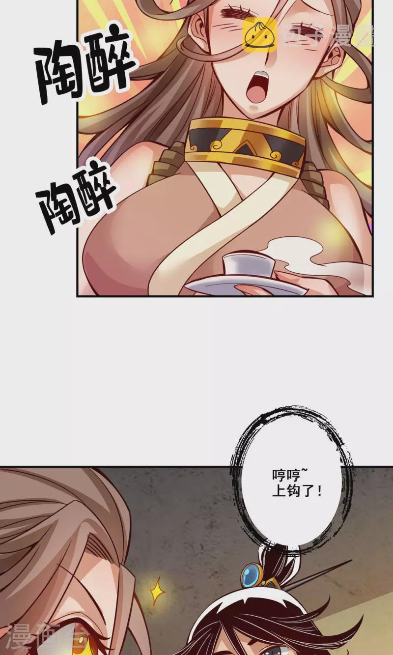 第27话 师兄这波拿捏了27