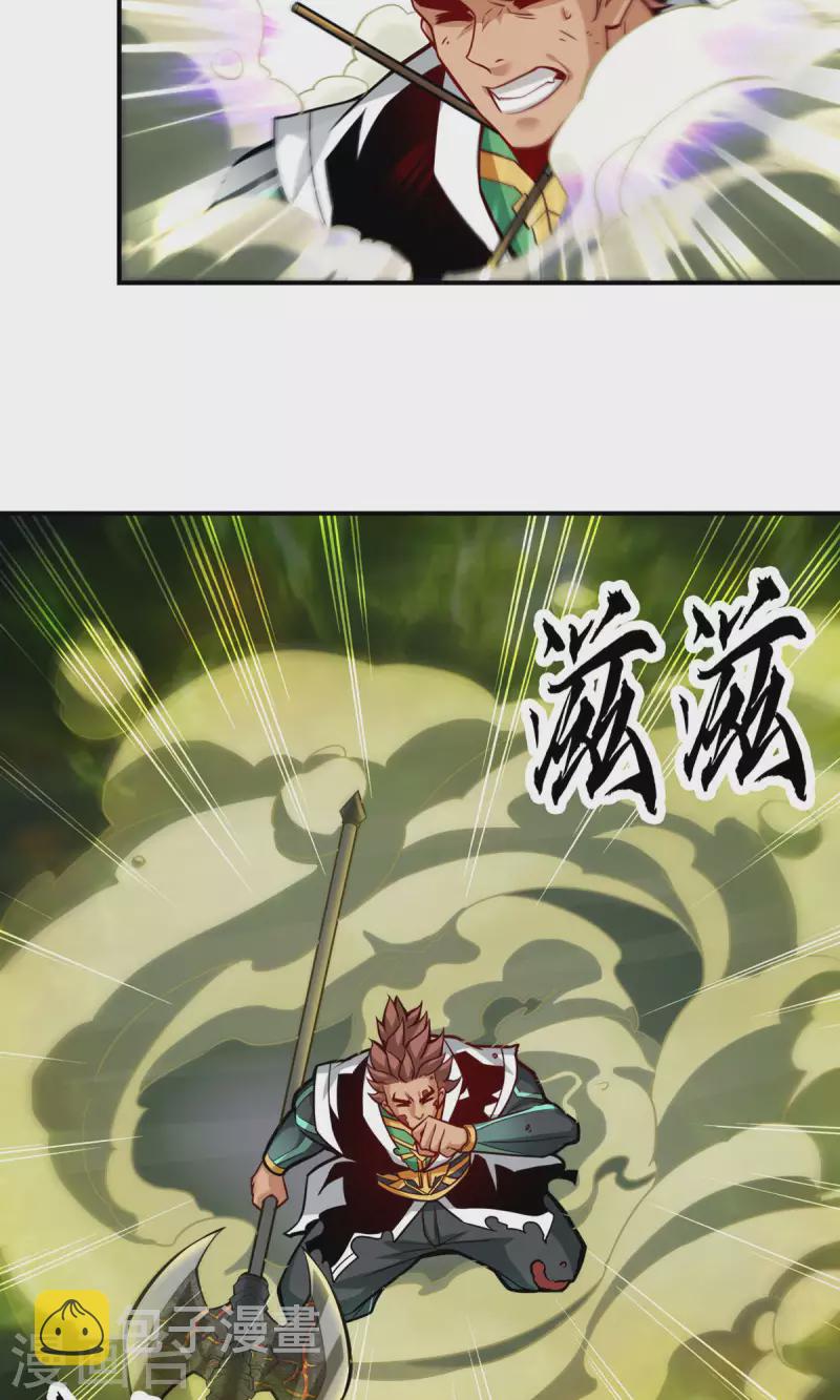 第21话 竟然…是你11
