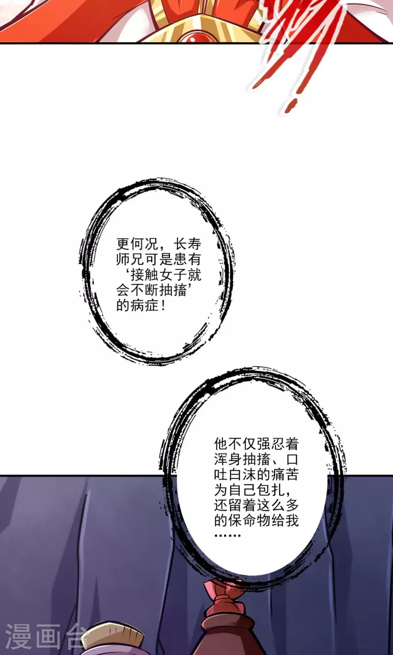 第17话 不愿意透露姓名的靓仔18