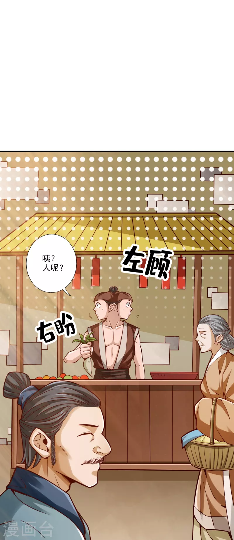 第101话 迷阵24