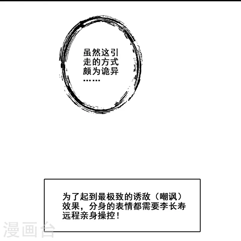 第121话 第二波作战9