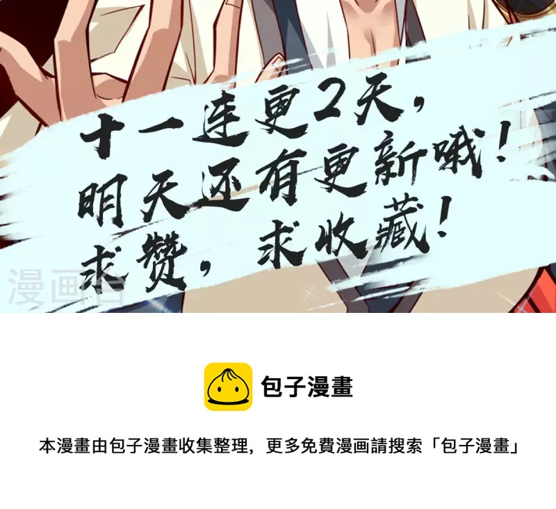 第10话 九莲离火劲33