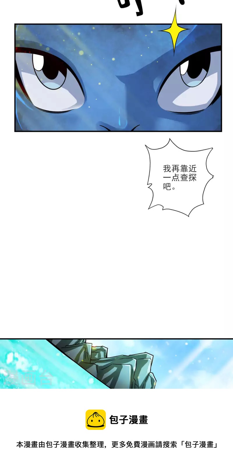 第69话 小海岛20