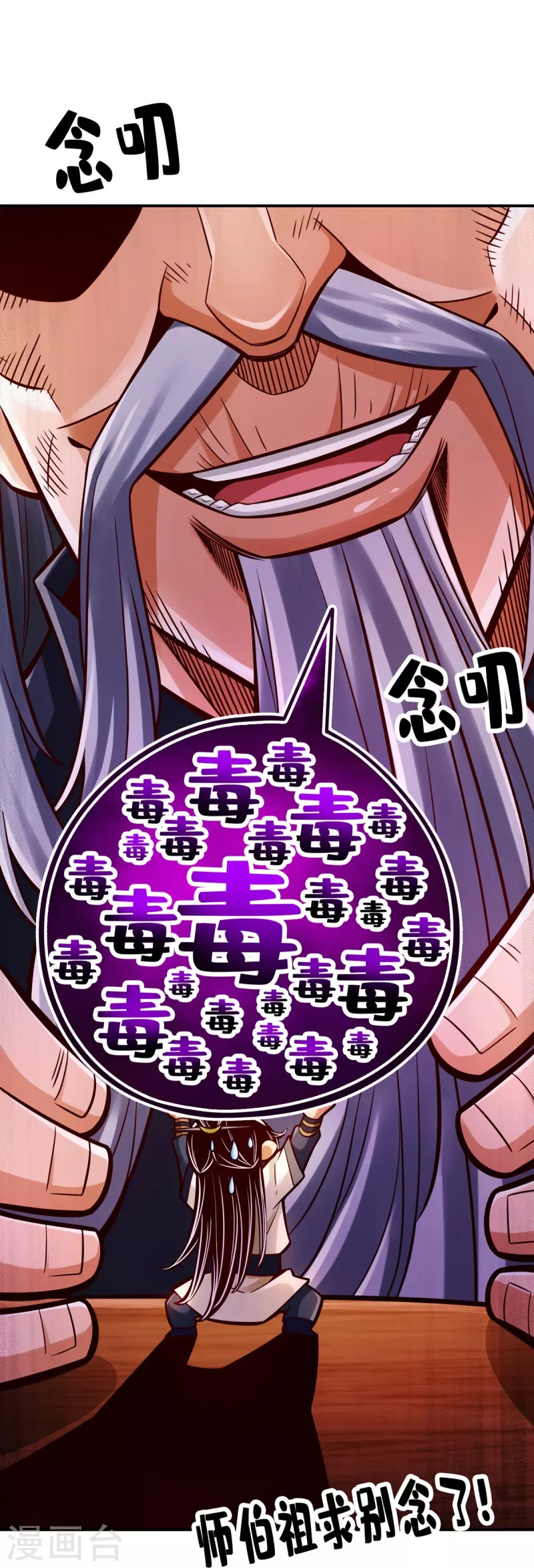 第93话 星罗梦天仪2