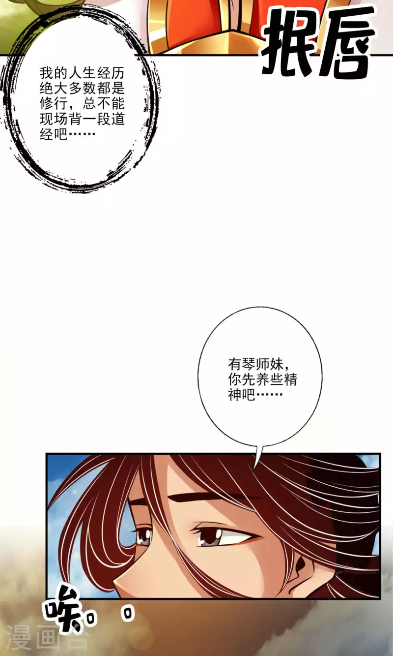 第42话 大场面5
