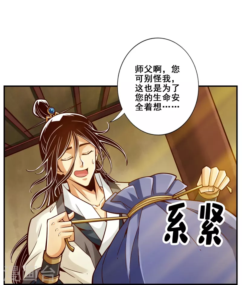 第117话 敌袭度仙门14