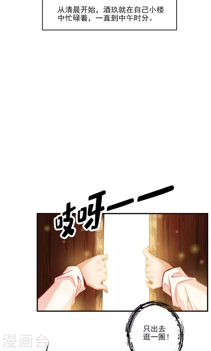 第64话 女人味26