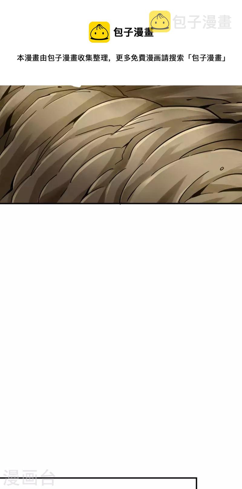 第81话 铁塔美女？24