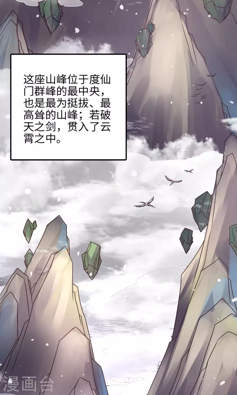 第4话 师妹，请听题！37