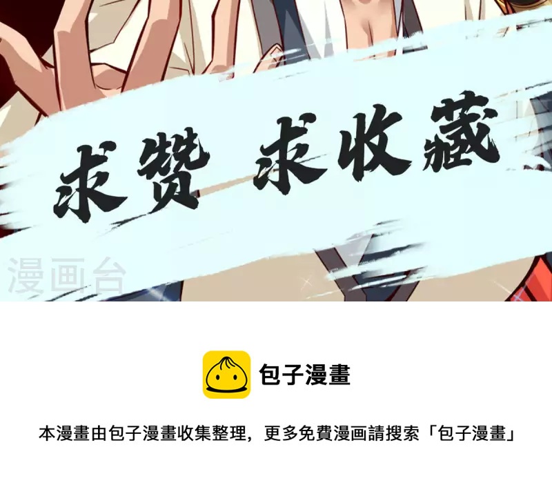 第17话 不愿意透露姓名的靓仔38
