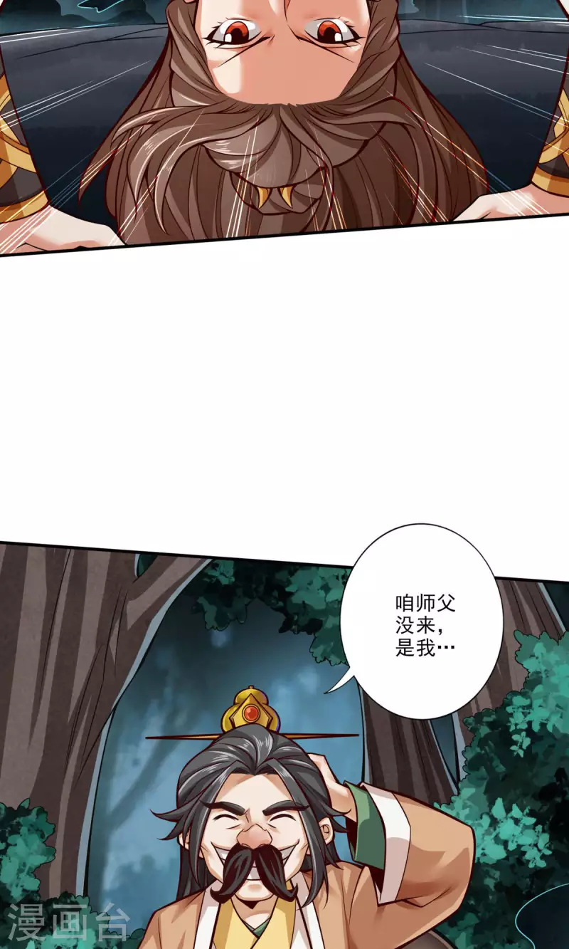 第24话 师父们来援4