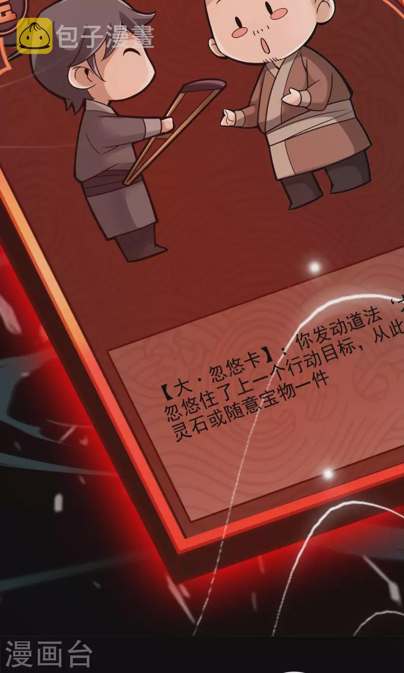 第39话 沉迷游戏22
