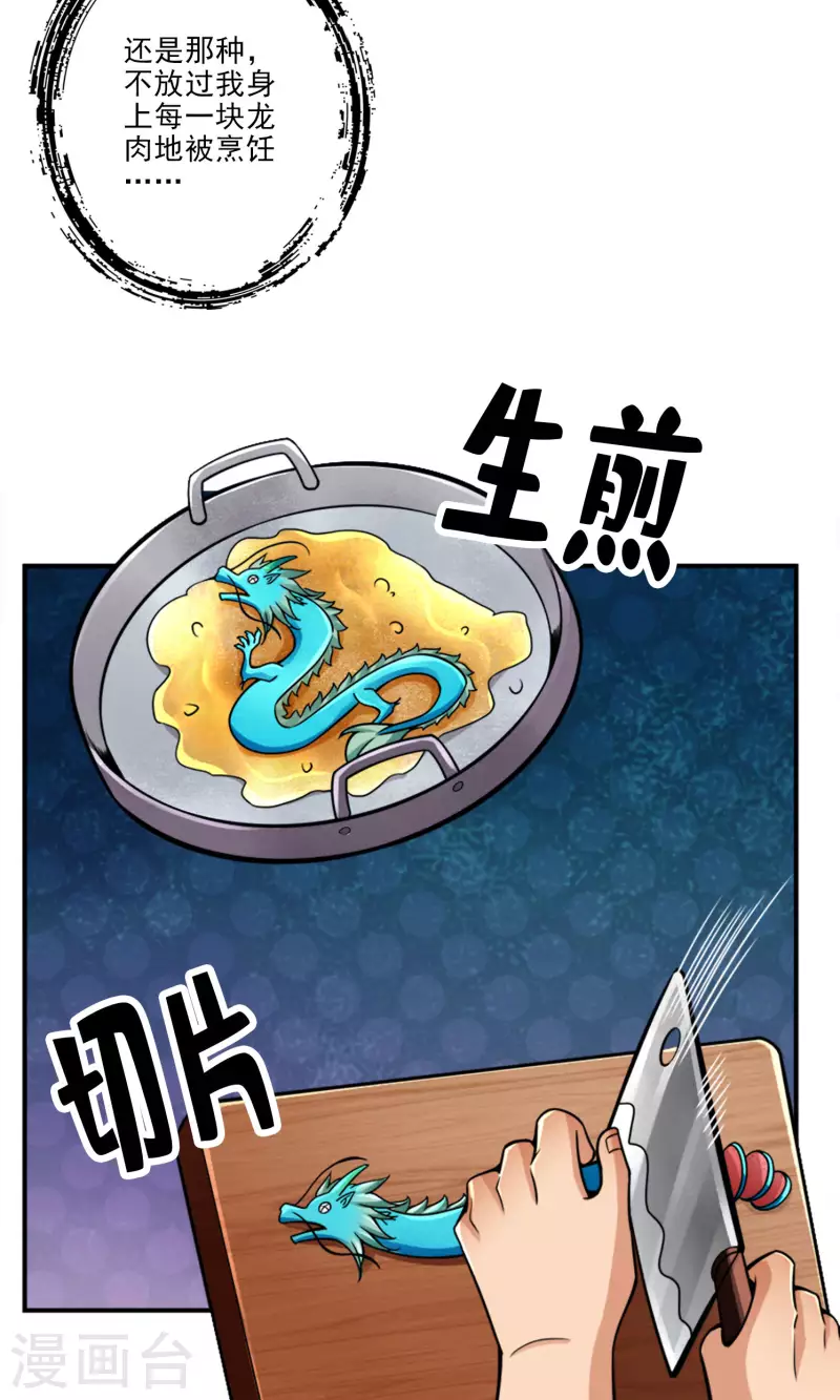 第73话 洗龙案35