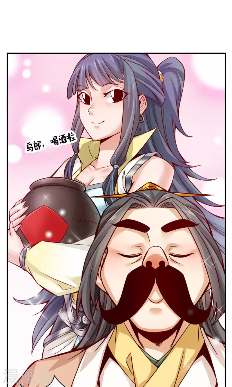 第55话 壮骨毒龙酒17