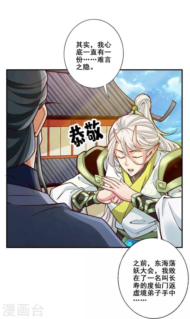 第100话 不情之请22