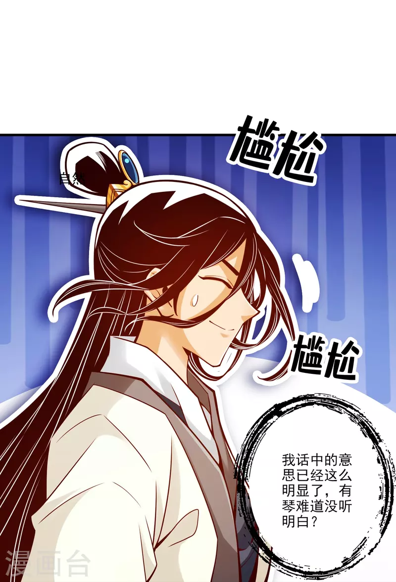 第99话 师妹的礼物15