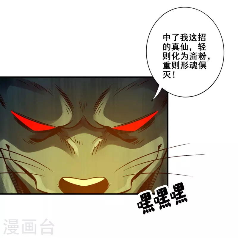 第122话 爲所欲爲？6