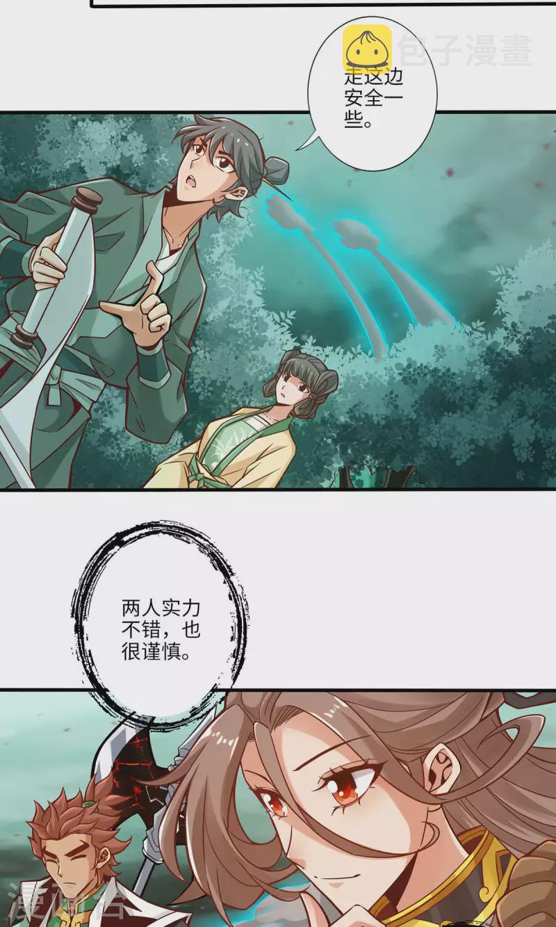 第11话 拜拜了您嘞8