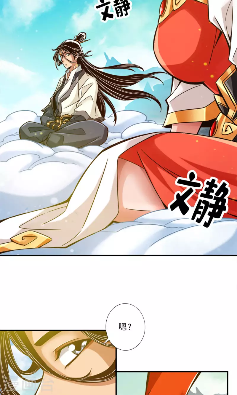 第41话 “神”助攻27