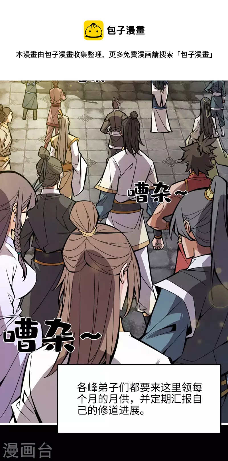 第4话 师妹，请听题！40